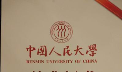 高飞律师获得中国人民大学律师学院行政法结业证书