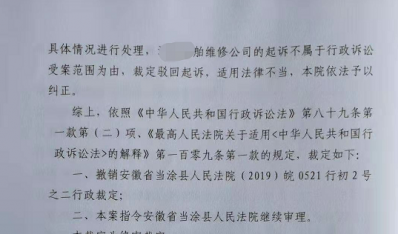 长江环境整治强拆船企，起诉不受理，二审终胜诉