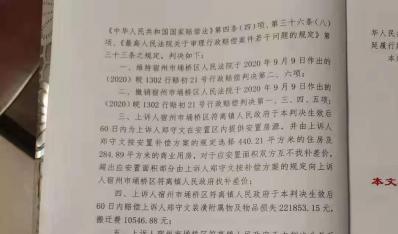 商住房遭强拆，起诉行政赔偿获满意判决！