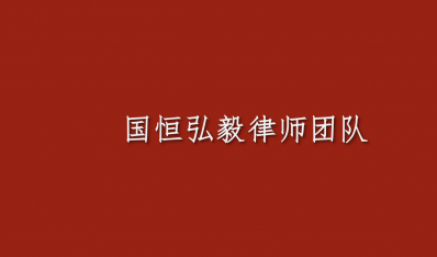 《合肥市国有土地上房屋征收与补偿办法》修订意见